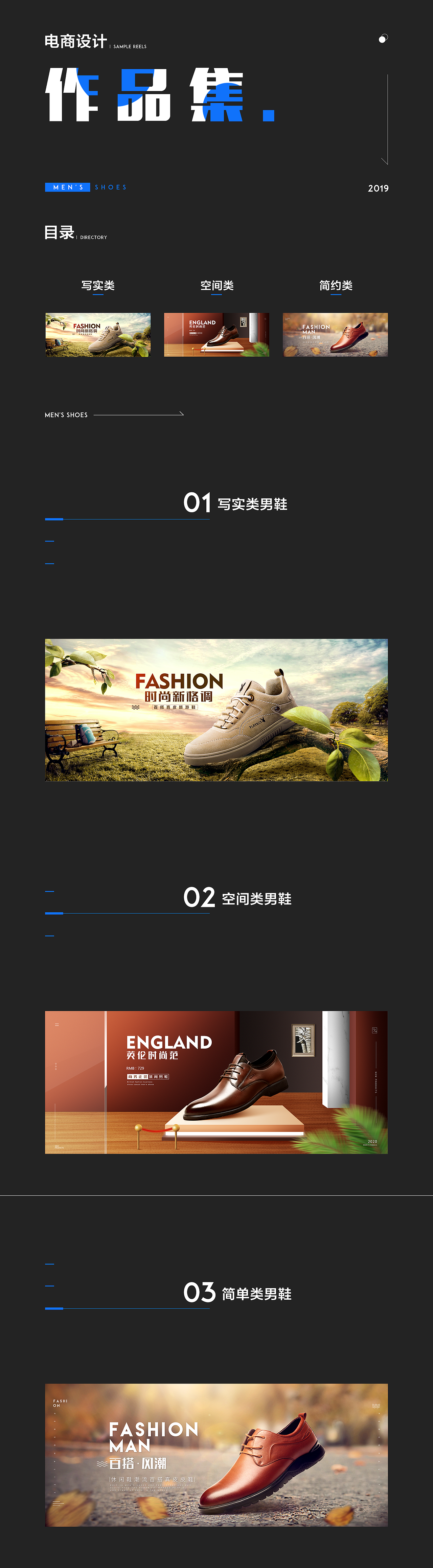 男鞋海报（图ZMjQwODQ2NTky） - 运营设计 - 站酷设计师我就是lmh原创素材 - 站酷ZCOOL