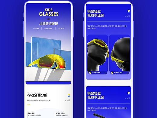 两款眼镜详情页设计x2