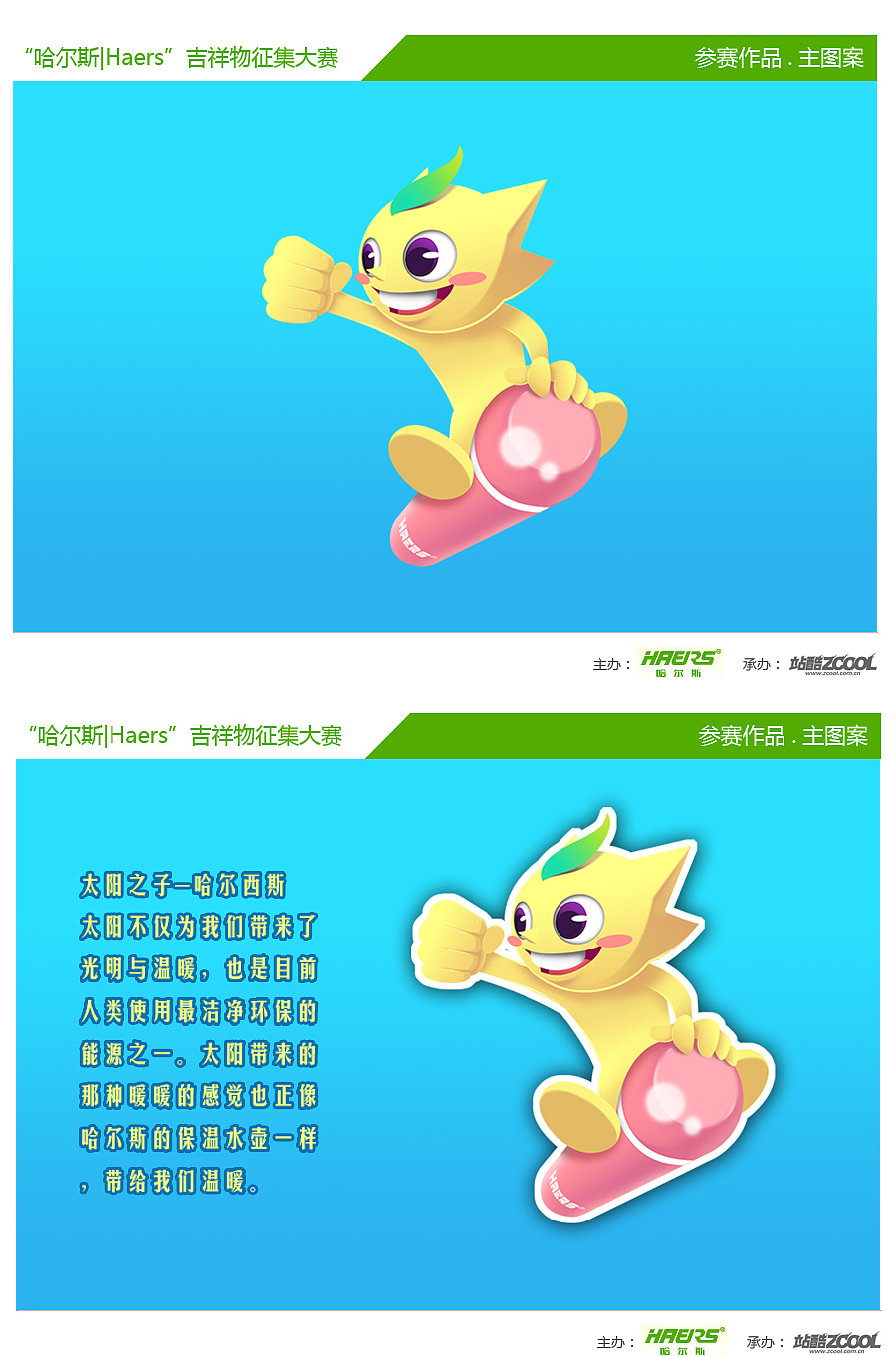 哈尔西斯（图ZMzczNTk2OA==） - 概念设定 - 站酷设计师椒盐鱼丸原创素材 - 站酷ZCOOL