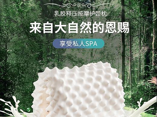 泰国进口乳胶枕枕头（个人主页-ZNDM0NzIwNDQ=） - 电商 - 站酷设计师qzsk原创素材 - 站酷ZCOOL