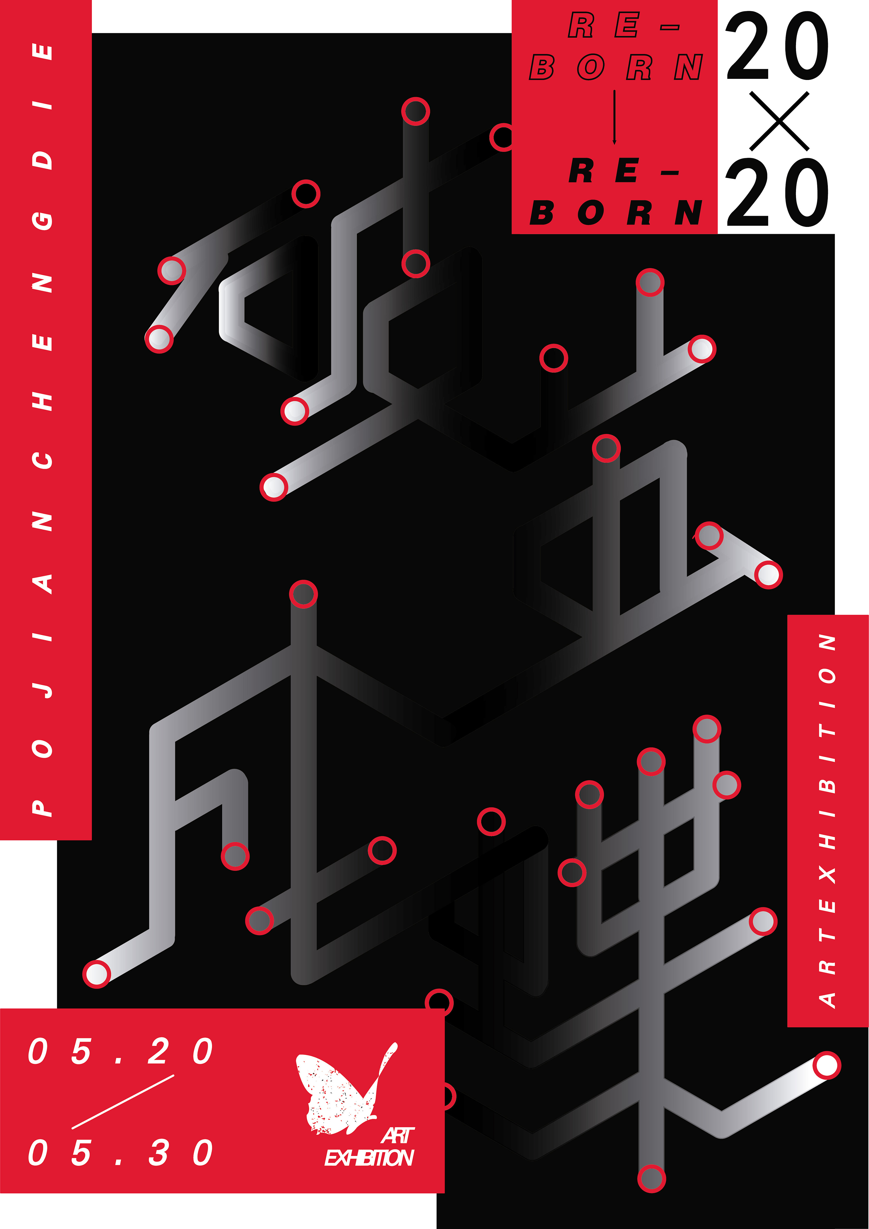 破茧成蝶|平面|字体/字形|w思奇 - 原创作品 - 站酷 (zcool)