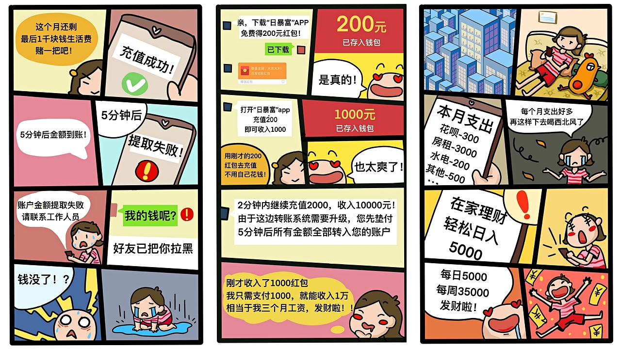 公众号条漫（图ZMzA3ODg5ODYw） - 短篇/格漫 - 站酷设计师珍妮爱画画原创素材 - 站酷ZCOOL