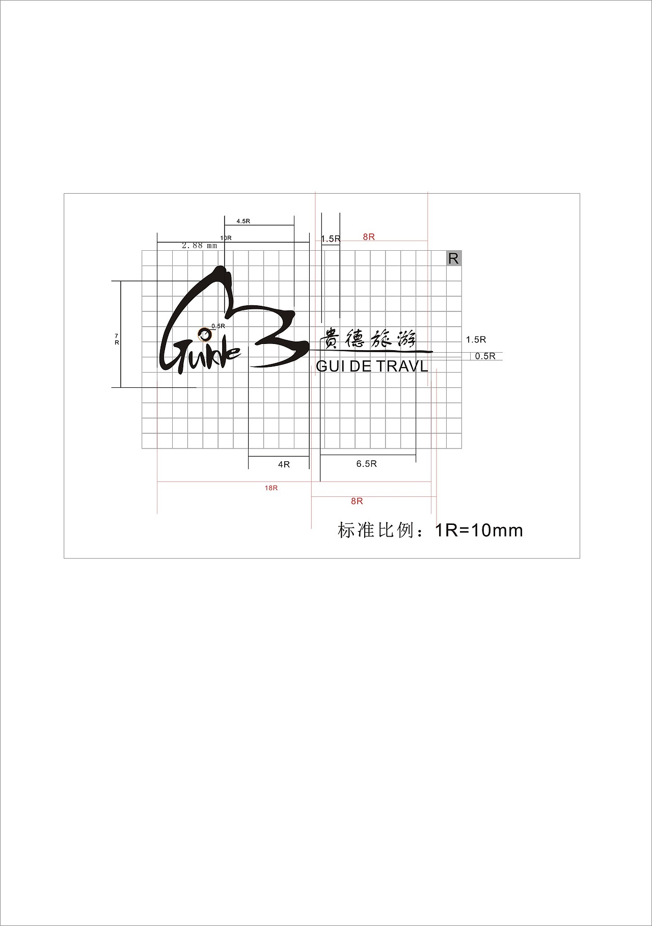 贵德旅游标识设计