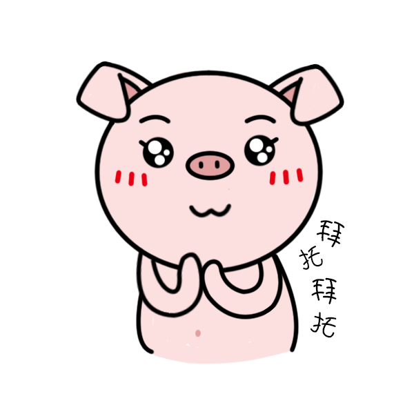 粉猪猪|动漫|网络表情|阿芽y_原创作品-站酷zcool