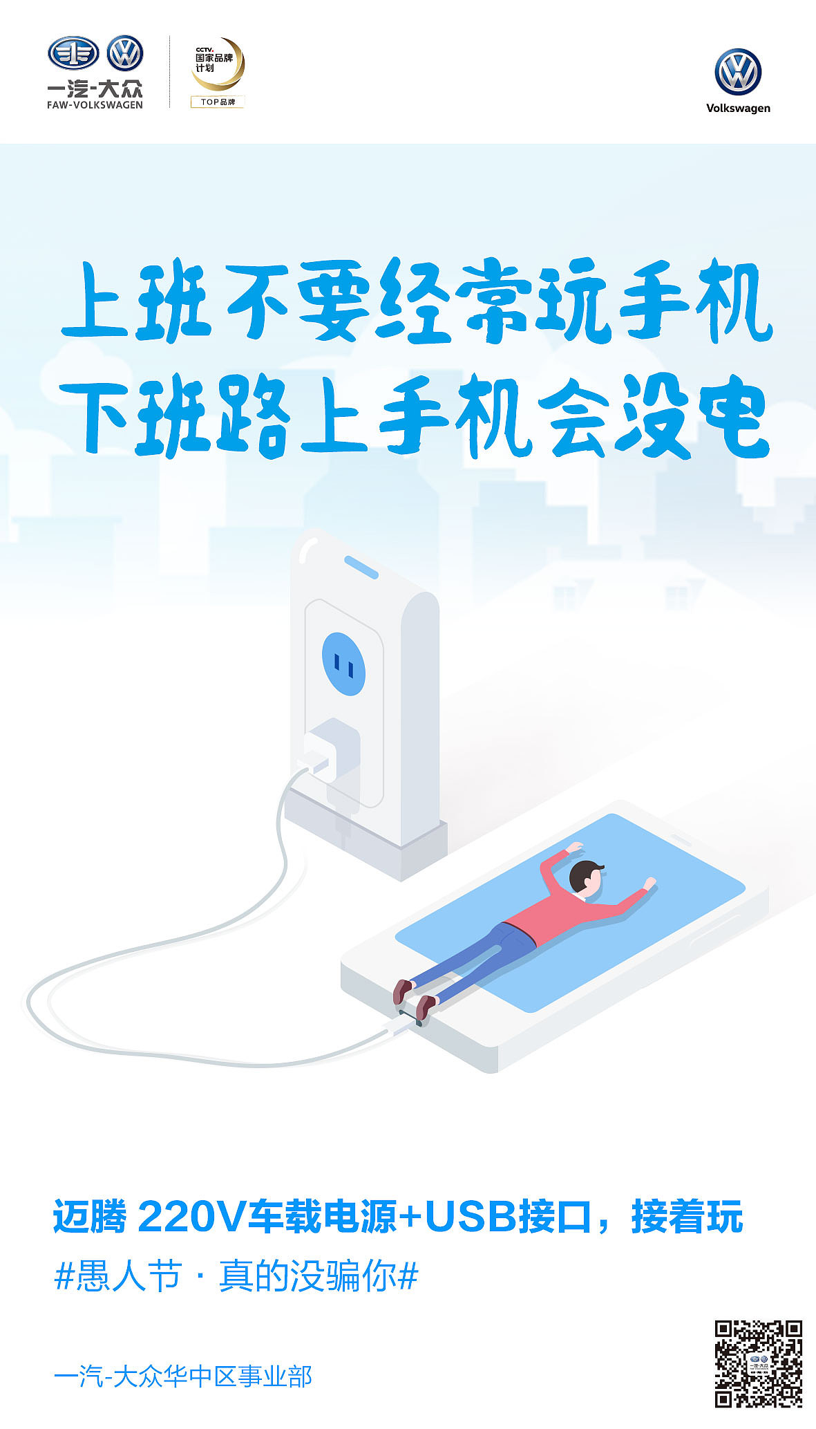 【汽車】愚人節(jié)熱點海報（圖ZMTMyNTQ3OTAw） - 品牌 - 站酷設計師contrastc原創(chuàng)素材 - 站酷ZCOOL