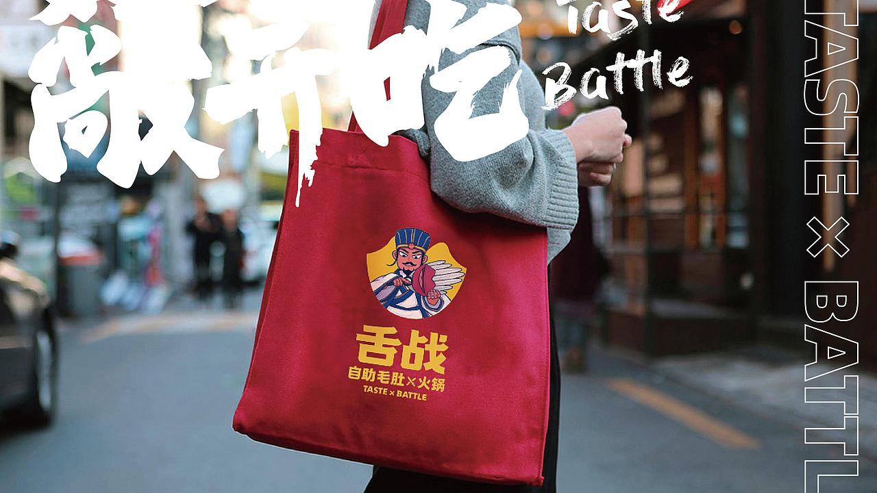 舌战丨插画设计部分丨毛肚火锅（图ZMjM5ODUxMDYw） - 品牌 - 站酷设计师醋米不沾原创素材 - 站酷ZCOOL