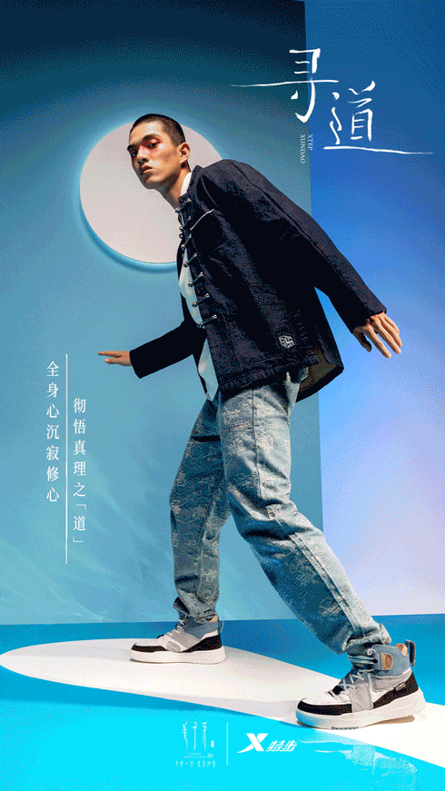 服装造型搭配 | 特步 x 姜子牙 | 寻道系列联名国潮（图ZMjk0NzQ1Nzgw） - 时尚/艺术摄影 - 站酷设计师AMBERstyling原创素材 - 站酷ZCOOL