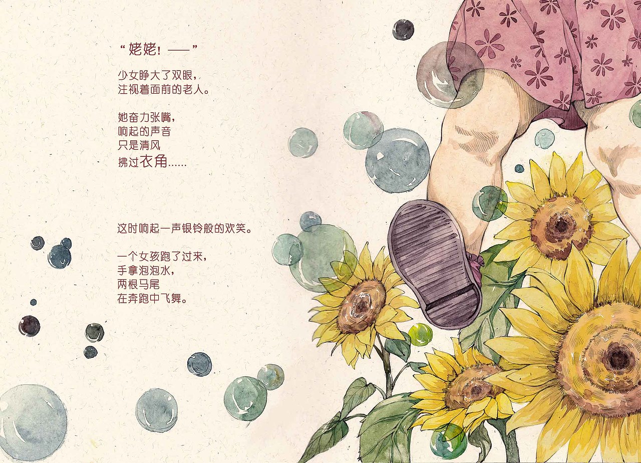 绘本插画《衣旅》（图ZNTU5ODI4NDA=） - 儿童插画 - 站酷设计师桔芊原创素材 - 站酷ZCOOL