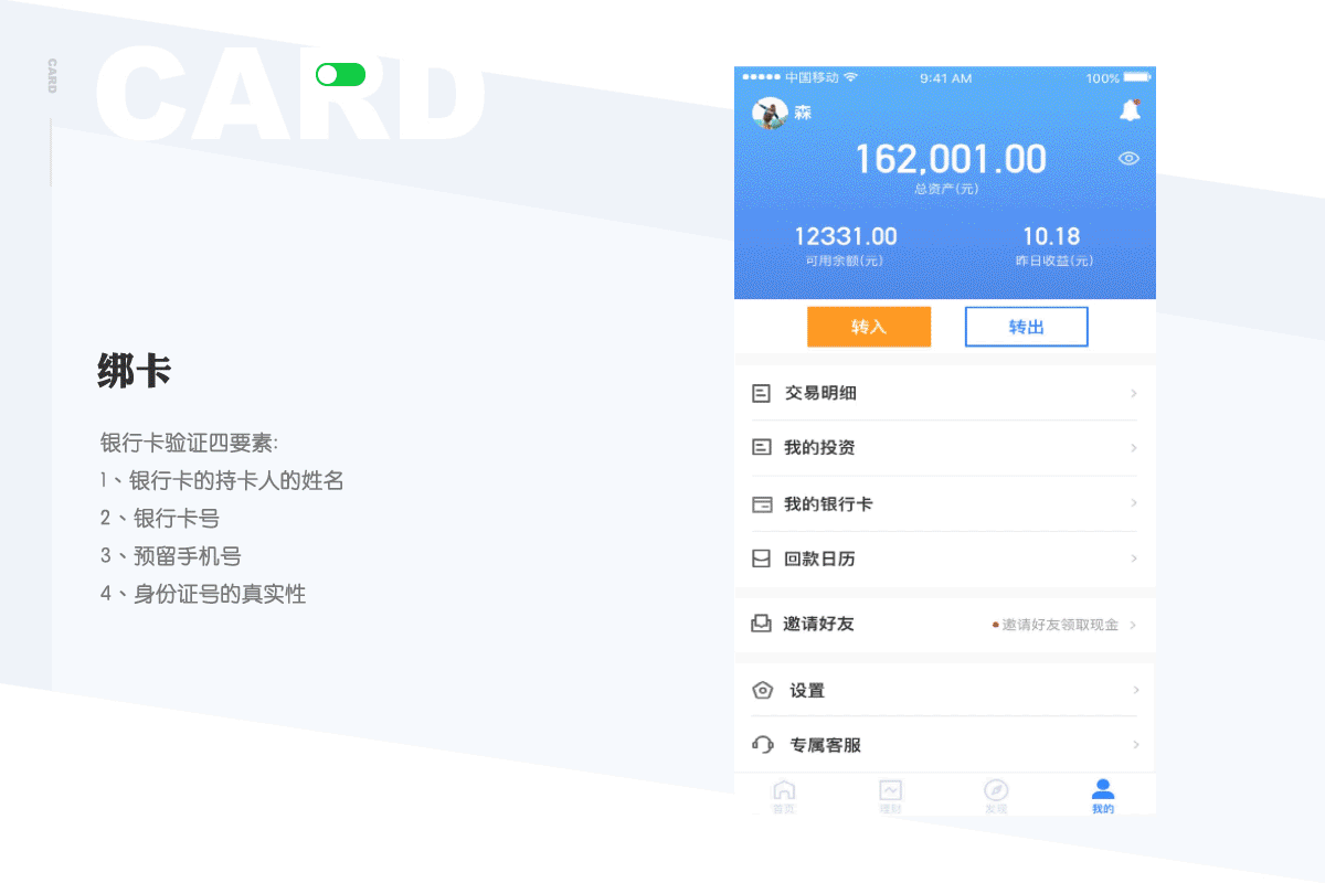 龙城财富-金融APP（图ZOTgzNTI0MTI=） - APP界面 - 站酷设计师是鹿_原创素材 - 站酷ZCOOL