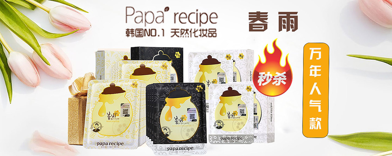 化妆品行业的平台的banner图