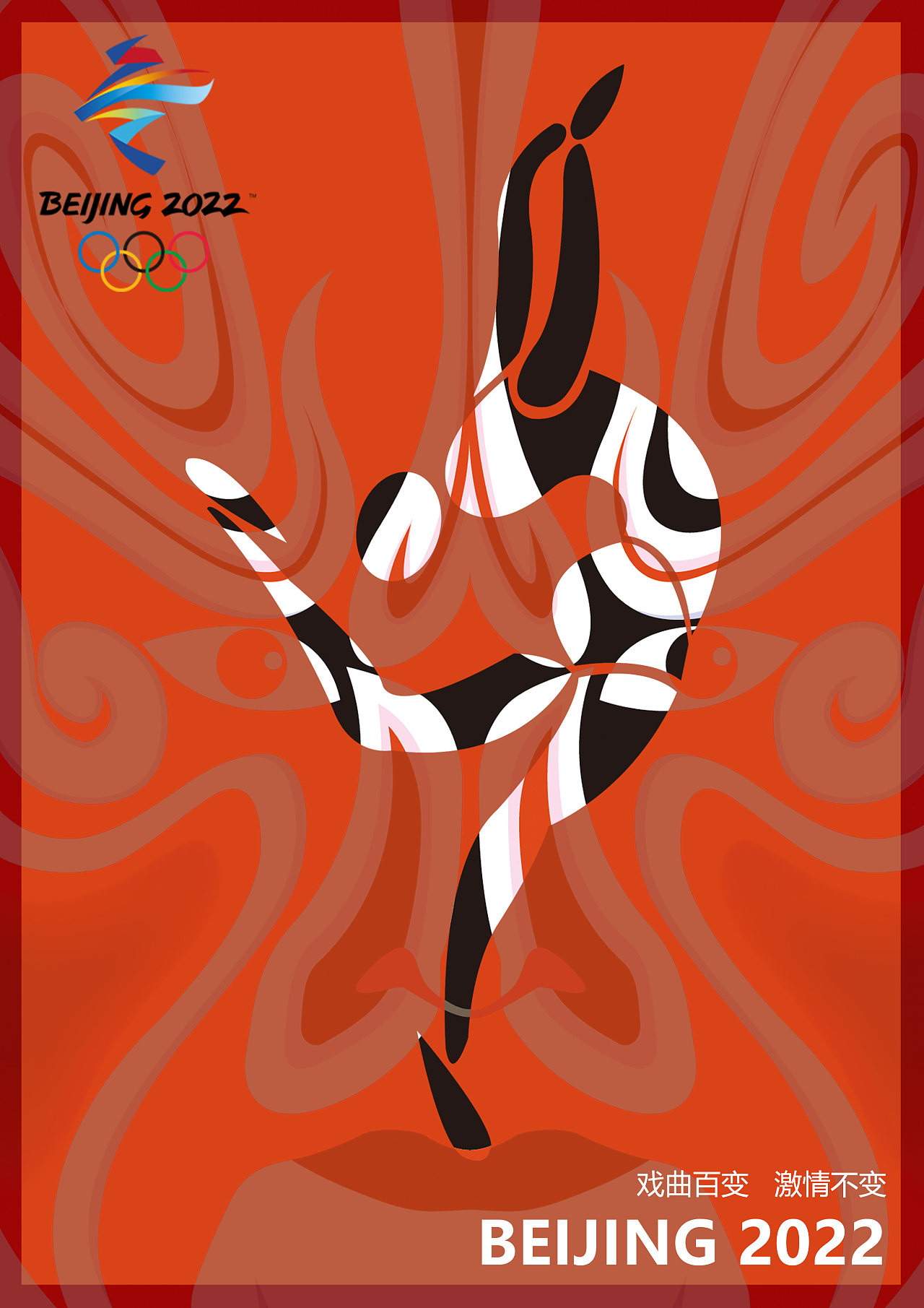 2022冬奥会海报设计图片