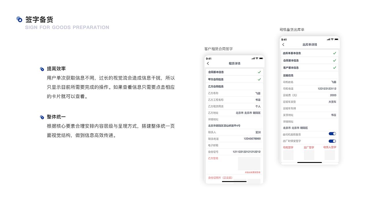 EGS登高车管理系统（图ZMjU5ODk0MzQw） - 软件界面 - 站酷设计师JOANNASEN原创素材 - 站酷ZCOOL