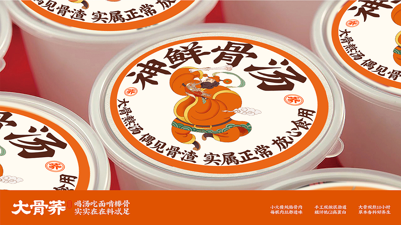 大骨荞荞麦面（图ZMjgyNDE5MjQw） - 品牌 - 站酷设计师王博士包装设计原创素材 - 站酷ZCOOL