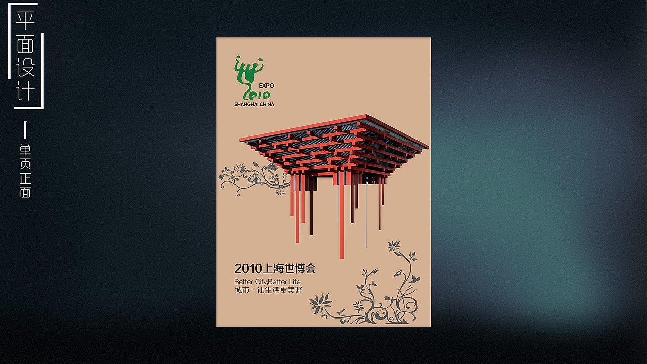 一些平面作品（图ZMjcxMDQ2MDA=） - 宣传物料 - 站酷设计师Jayler原创素材 - 站酷ZCOOL