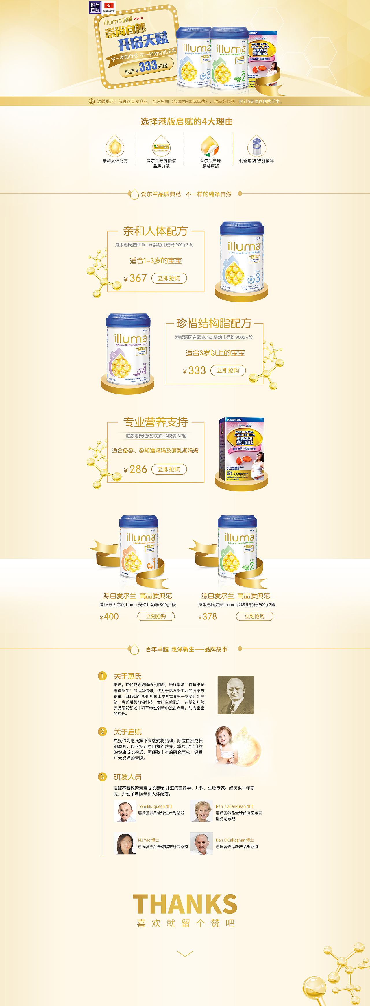 唯品会-母婴类惠氏启赋奶粉首页面（图ZNTg0NzA0MDg=） - 电商 - 站酷设计师子非酱原创素材 - 站酷ZCOOL