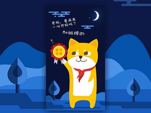 打卡分享界面