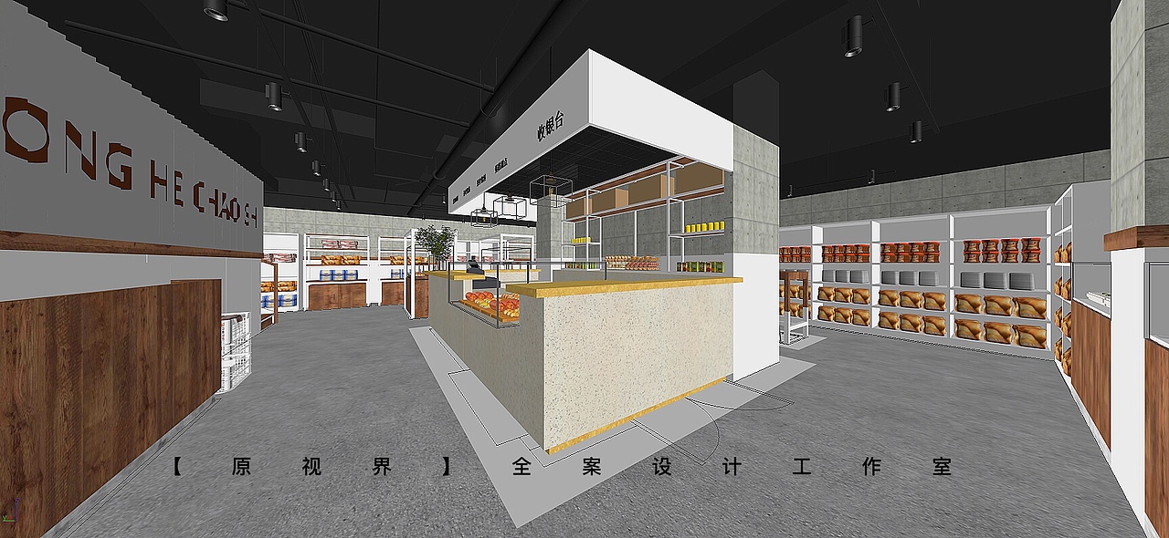 素食自选超市（图ZMTIwODEzNTgw） - 家装设计 - 站酷设计师原视界全案工作室原创素材 - 站酷ZCOOL