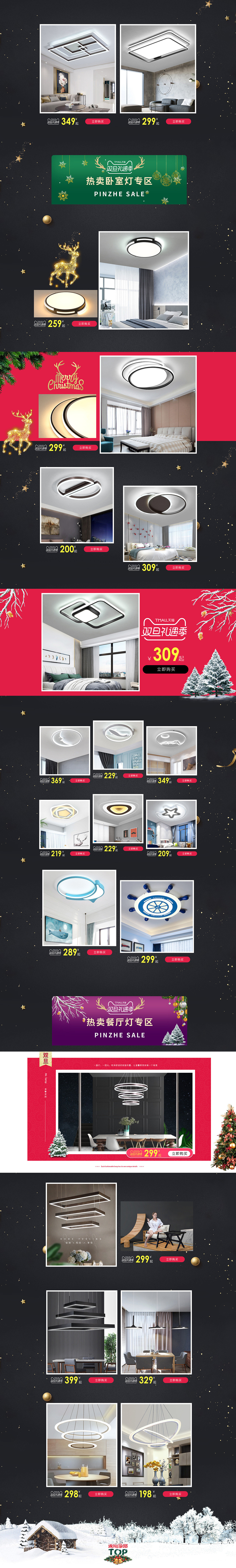 最近的一些灯饰首页（图ZMTYwMTQxODYw） - 电商 - 站酷设计师mf蝴蝶飞飞yx原创素材 - 站酷ZCOOL