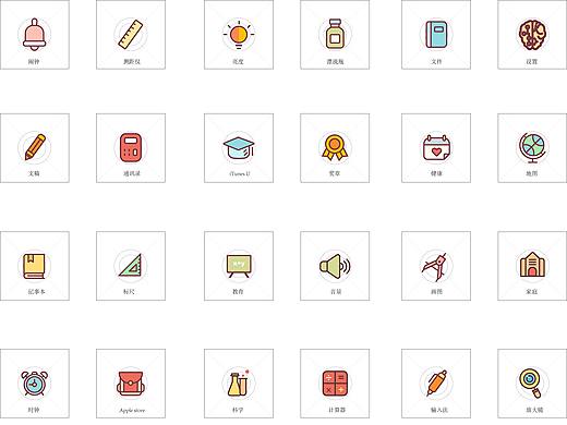 手机图标（个人主页-ZNDA4NDQ5MDg=） - 图标 - 站酷设计师贝叻原创素材 - 站酷ZCOOL