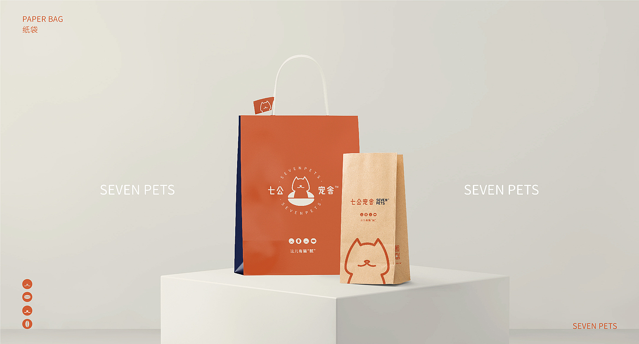 七公宠舍猫咖品牌设计