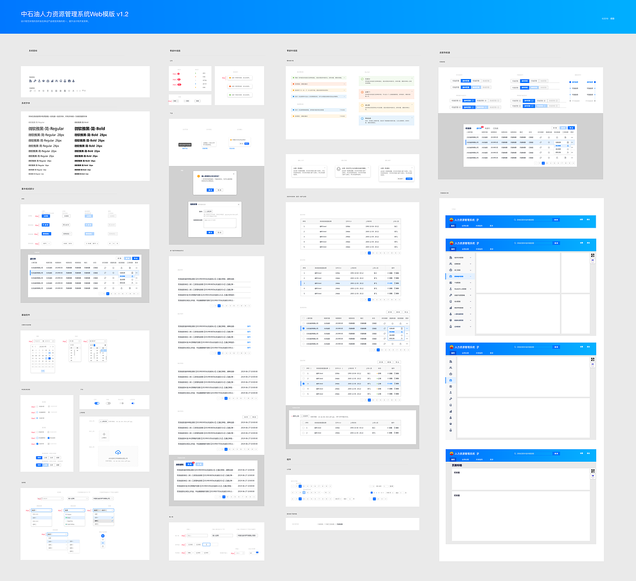 UI后台系统1（图ZMjI5NzE5MTUy） - 软件界面 - 站酷设计师南瓜瓜儿原创素材 - 站酷ZCOOL