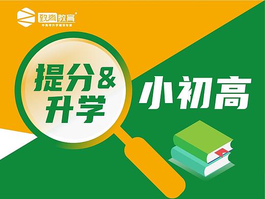 大众点评店铺装修-教育机构课程图