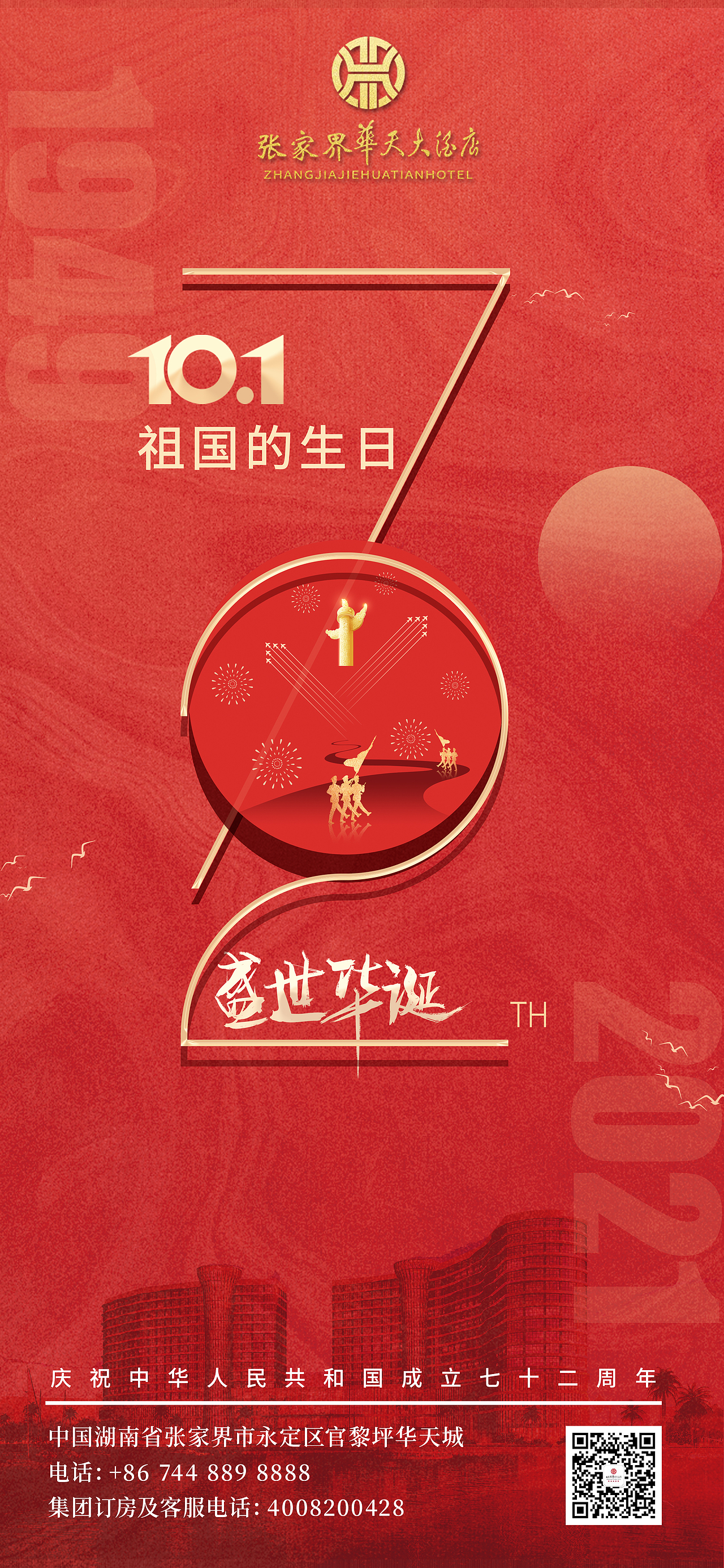 酒店节气海报（图ZMjczMTI1MjMy） - 海报 - 站酷设计师DrMundo原创素材 - 站酷ZCOOL