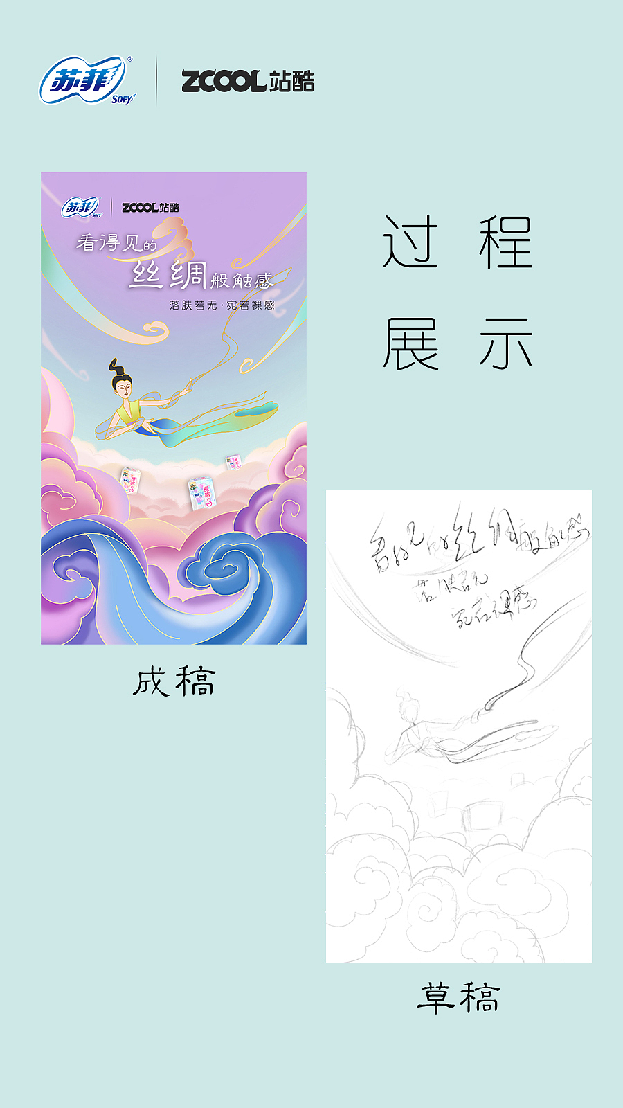 蘇菲裸感S國(guó)風(fēng)海報(bào)（圖ZMjk0NzAzOTg0） - 海報(bào) - 站酷設(shè)計(jì)師燎青麥原創(chuàng)素材 - 站酷ZCOOL