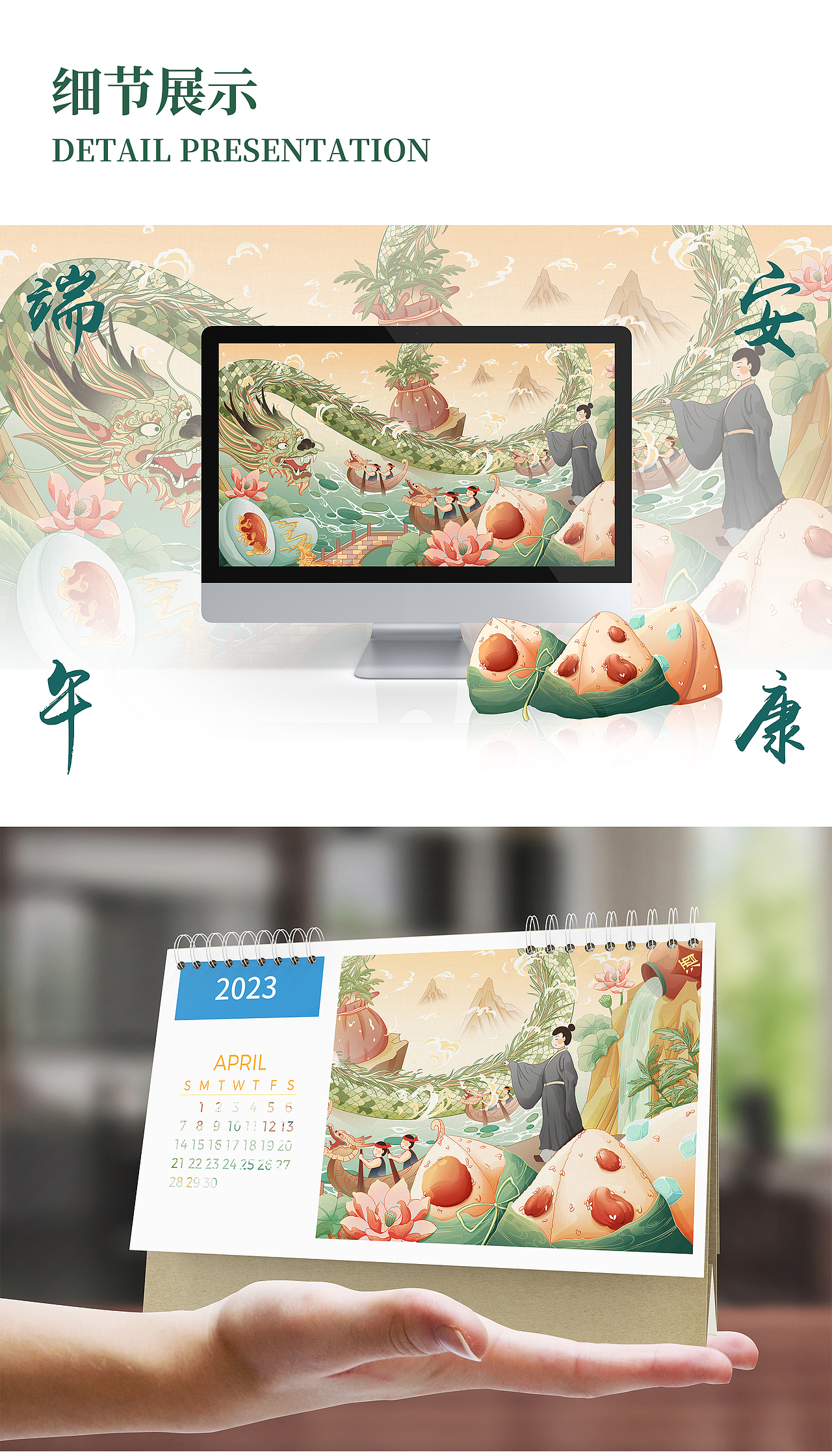 乘风破浪,不负粽望——2023端午节包装插画