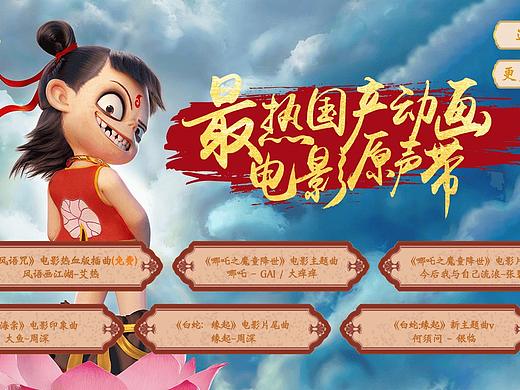IPTV演唱会专题