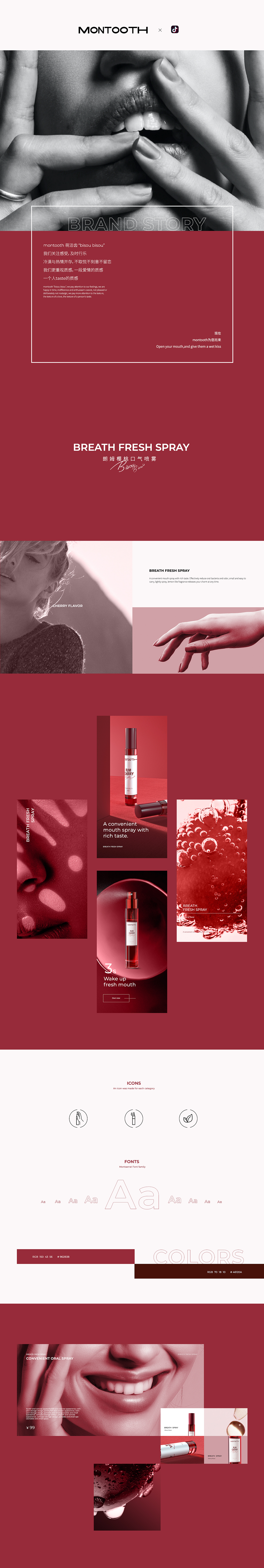 抖音营销创意详情月度小结