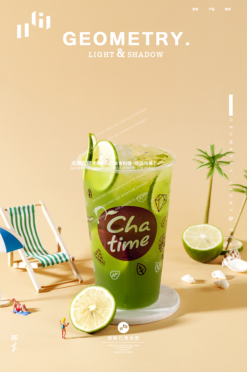 成都美食拍摄饮品拍摄泰式暴打渣男柠檬茶拍摄果茶摄影（图ZMjYzNDkzNzQ4） - 美食摄影 - 站酷设计师几何光影美食拍摄原创素材 - 站酷ZCOOL