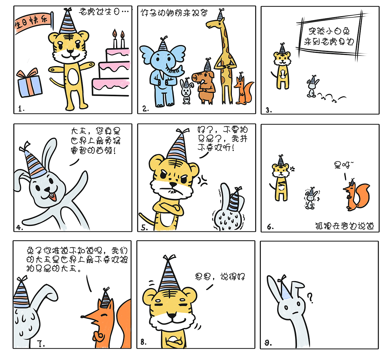 笑话小条漫|动漫|短篇/格漫|富含蛋白质_原创作品-站酷zcool