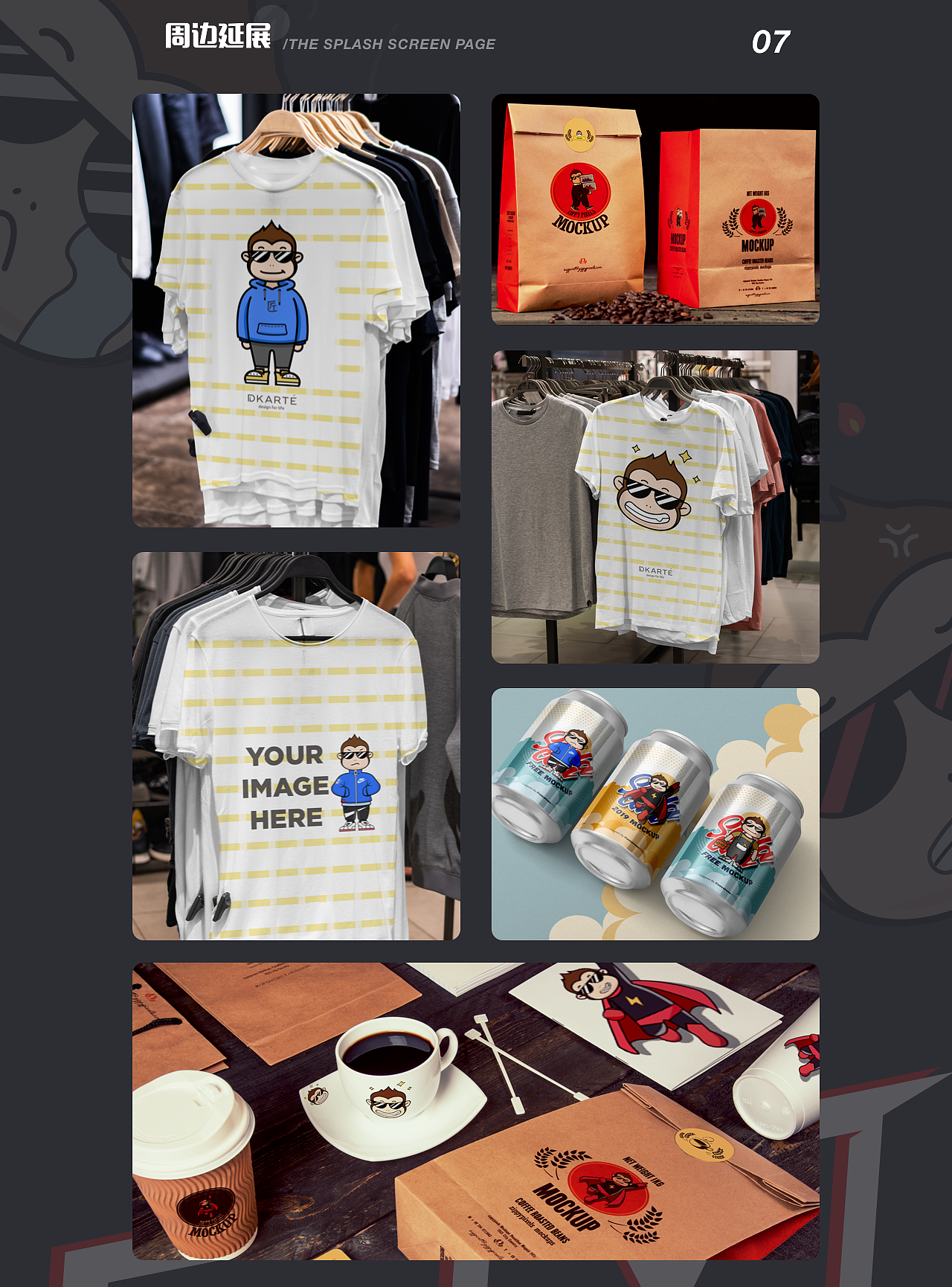 鞋匠项目IP形象展示（图ZMjA3MjY5MTk2） - 其他UI - 站酷设计师Hey梓晁不会飞原创素材 - 站酷ZCOOL