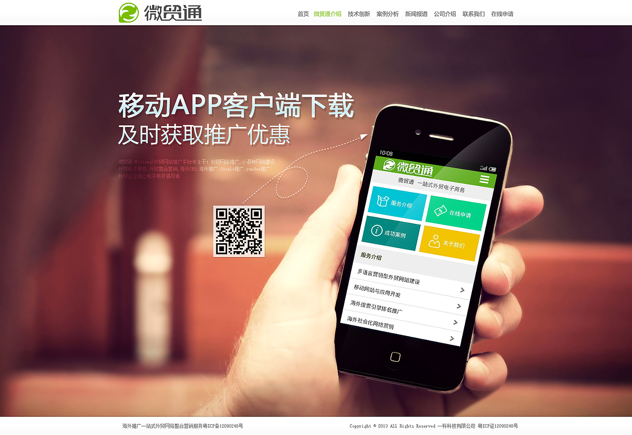 在微贸通的一些东西1（图ZMjg4NDY1MDA=） - 电商 - 站酷设计师黄孙良原创素材 - 站酷ZCOOL