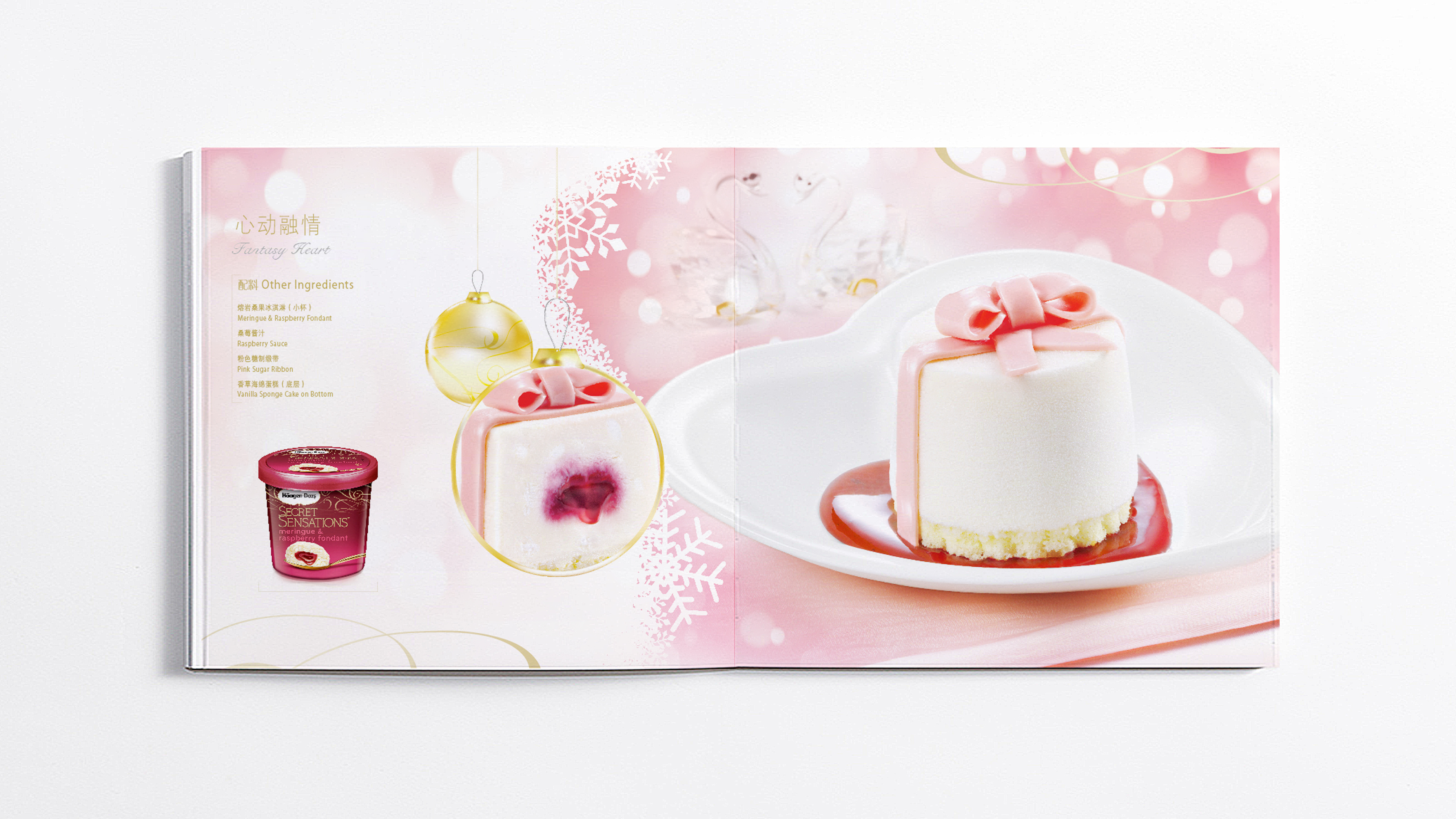 哈根达斯夏季/冬季冰激凌手册菜单设计