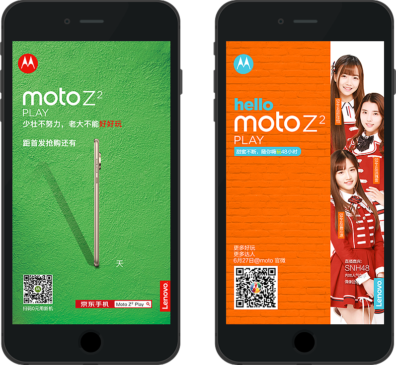 moto z、雅施达、英式、珍护、戴尔等海报、设计集合