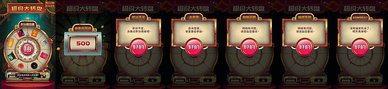 几个APP活动页面和小游戏（图ZMTUwNTQxNDY0） - 运营设计 - 站酷设计师一猛YM原创素材 - 站酷ZCOOL