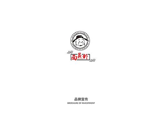 【手册】面员外招商手册-餐饮
