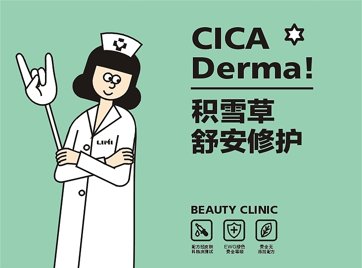 LIMI 4.0 | 潮趣药妆,全面升级(图ZMTgyMzU2MjA0) - 包装 - 站酷设计师陈粤阳设计工作室原创素材 - 站酷ZCOOL