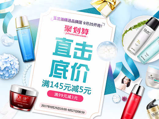 玉蘭油（個(gè)人主頁-ZMjQxMDA3MDA=） - 電商 - 站酷設(shè)計(jì)師余么么嗎原創(chuàng)素材 - 站酷ZCOOL