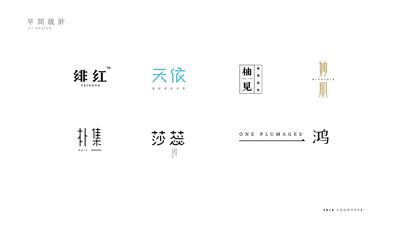 字 I 标 合集