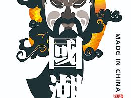 閉眼關(guān)羽