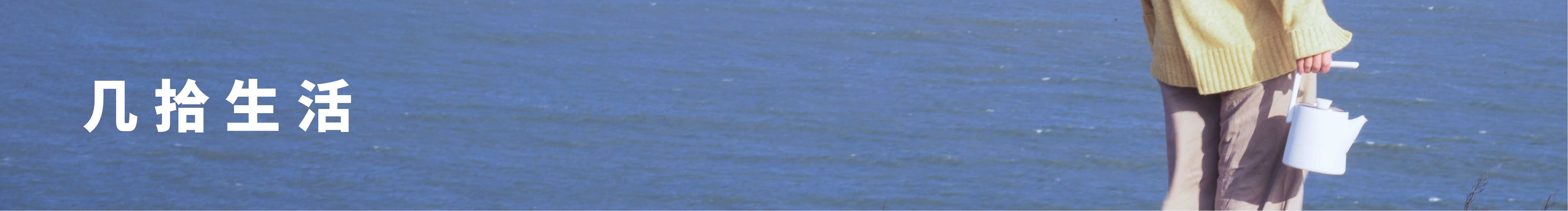 几拾设计的个人主页（封面预览） - 主页封面设置 - 站酷设计师几拾设计原创素材 - 站酷ZCOOL