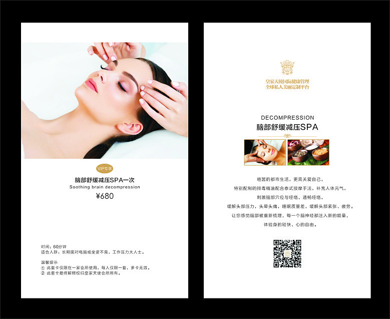 包装设计、VIP卡