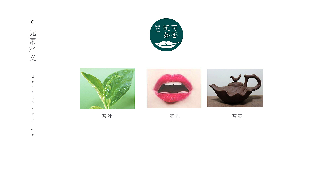 可否喫茶logo设计（图ZNjU4Mzg2NDQ=） - Logo - 站酷设计师谢改革原创素材 - 站酷ZCOOL