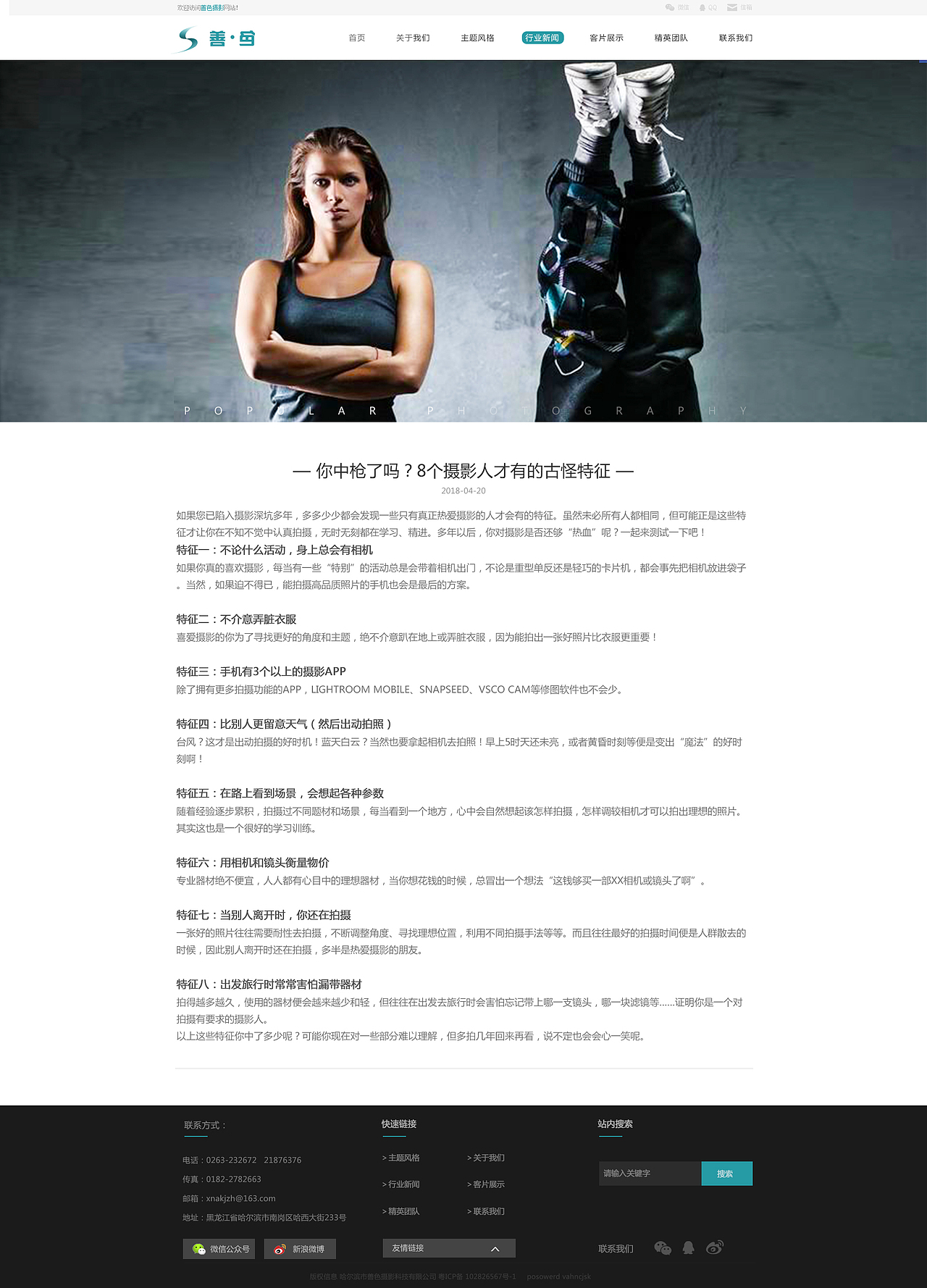 善色摄影工作室网页设计