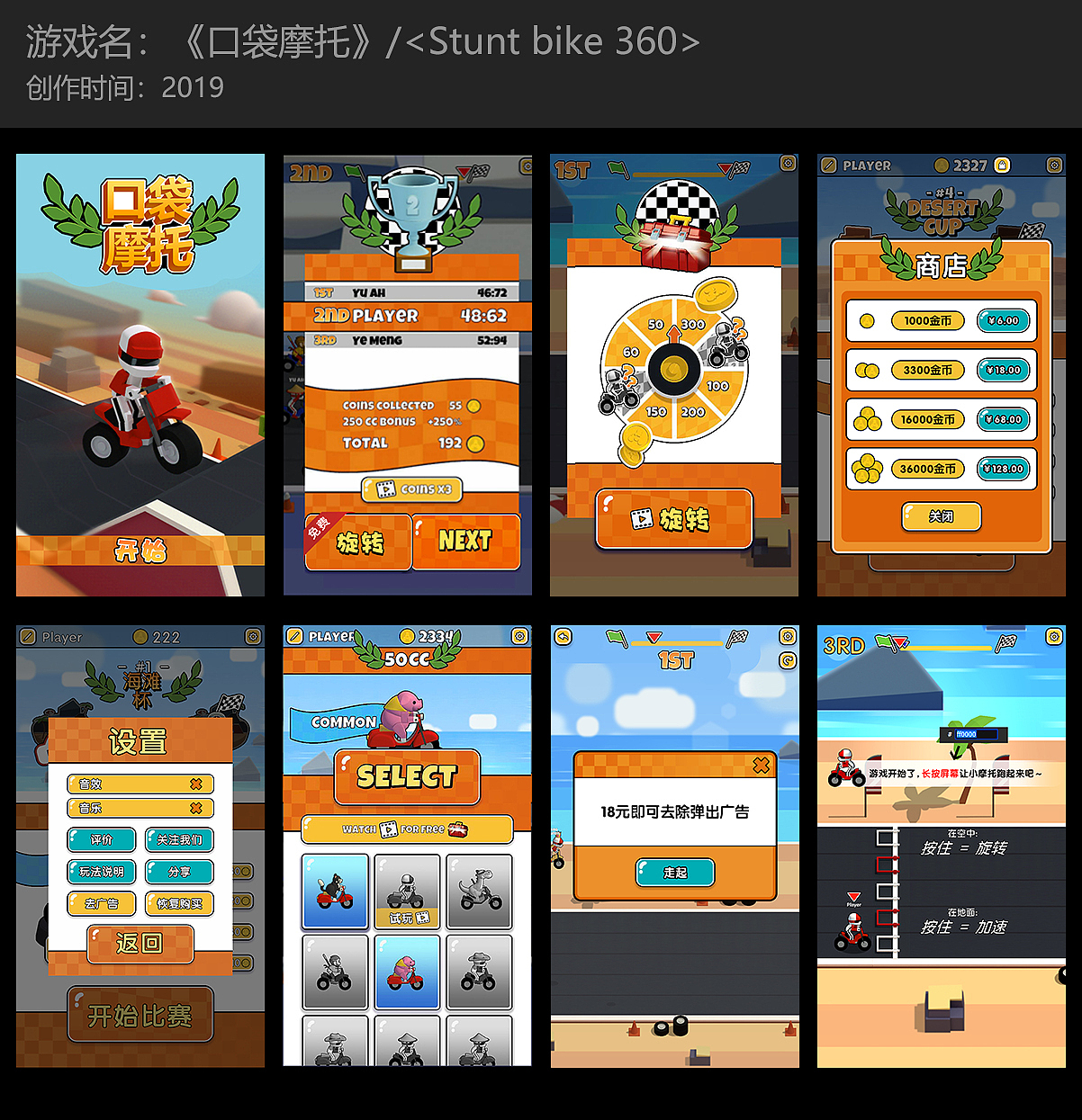 休闲游戏icon、商店图、UI