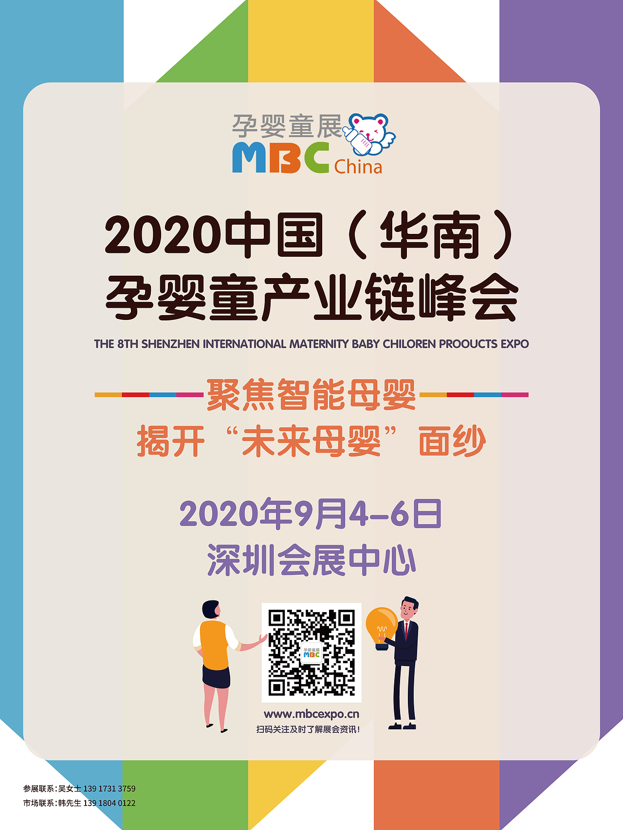 育婴童 展会 海报（图ZMTg0NDMyMDcy） - 海报 - 站酷设计师什么拌酱原创素材 - 站酷ZCOOL