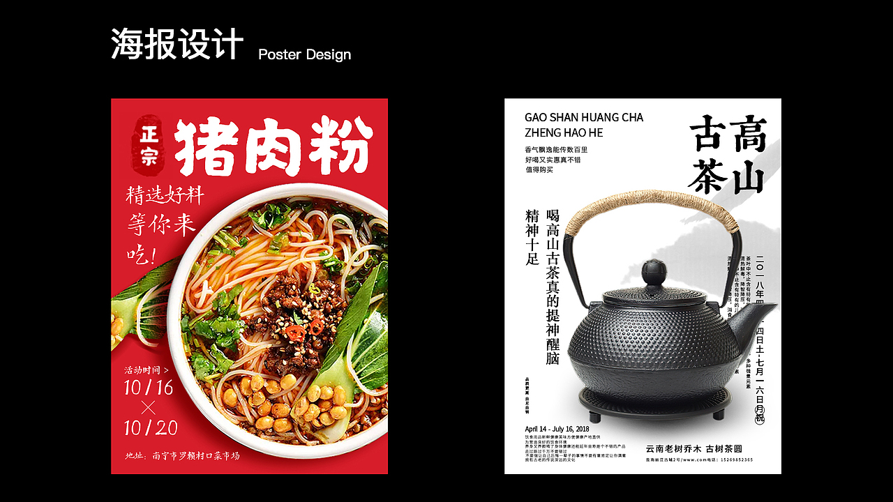 平面设计（图ZMjMzODc2NjA4） - 其他平面 - 站酷设计师chenhuui原创素材 - 站酷ZCOOL